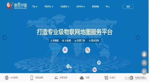 互聯網地圖服務質量評價國標發布，推動物聯網應用服務革新