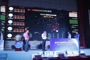 東莞市互聯(lián)網(wǎng)安全高峰論壇圓滿落幕，聚焦物聯(lián)網(wǎng)應(yīng)用服務(wù)安全