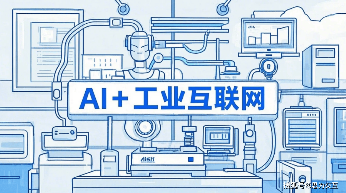 AI與工業(yè)互聯(lián)網(wǎng)融合 智慧工廠解決方案的創(chuàng)新應(yīng)用與物聯(lián)網(wǎng)服務(wù)深化