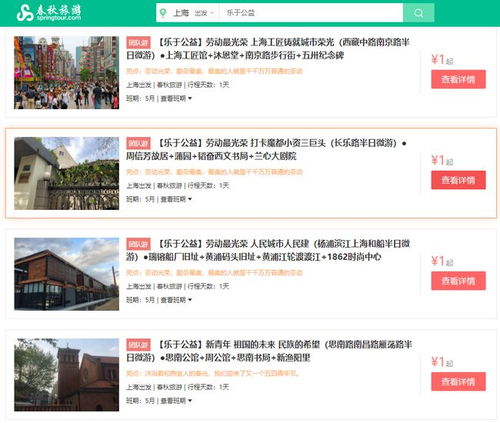 長寧人的旅游新選擇 哪一款旅游產品最讓你心動？