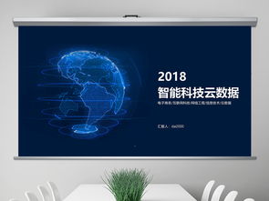 智能科技驅(qū)動未來 云計算、大數(shù)據(jù)與商務(wù)智能的融合創(chuàng)新