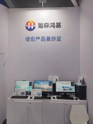 北京瀚森鴻基科技閃耀第三十四屆北京教育裝備展，引領(lǐng)智能科技新浪潮