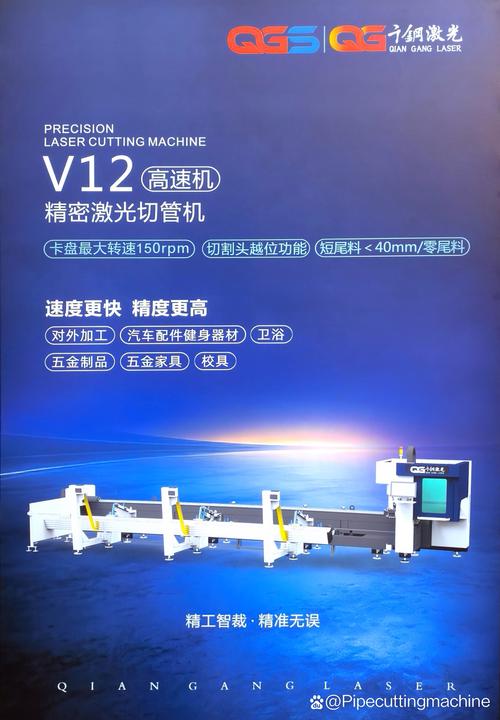 qgs千鋼智能iv12高速精密激光切管機 全年高效運轉,為汽車配件,五金